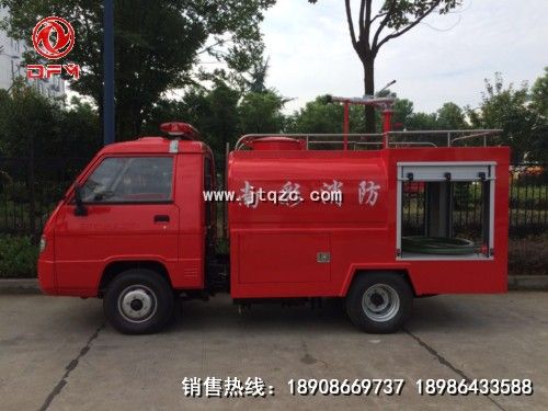 福田1.8吨消防水车